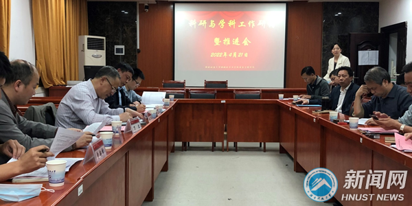 a3bdcced3c204cadb7433fd6ffef5903.png 图片1地禁忌书屋
召开科研与学科工作研讨会_副本.png